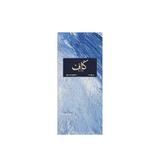 AHMED AL MAGRIBI- KAAF EAU DE PARFUM 100ML
